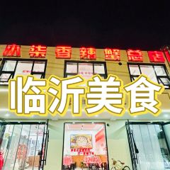 小柒香辣蟹(总店) User Photo