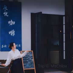 肇兴无忧咖啡馆 User Photo
