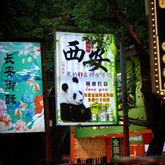 亳州牛肉馍(回民街店) User Photo