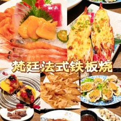 梵廷法式鐵板燒(港惠店)張用戶圖片