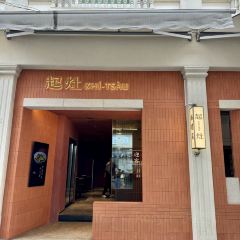 起灶·福建菜(鼓浪屿店) User Photo