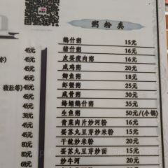 新富興客家飯店張用戶圖片