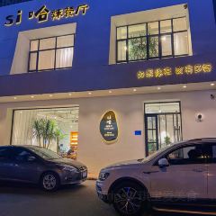 si哈辣餐厅(庆阳路店) User Photo