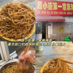 永胜川菜饺子馆 User Photo