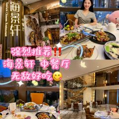 Seaview Chinese Restaurant User Photo