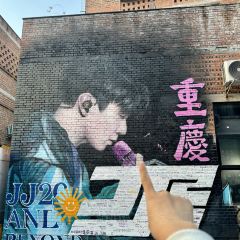 重庆大队长火锅(洪崖洞江景店) User Photo