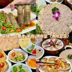 官塘一品卤鹅坊·正宗潮汕卤味 User Photo