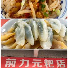 Qian Li Yuan Ba Branch 여행 사진