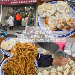 汪记小毛老面汤包 User Photo