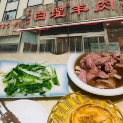 宋老三苏肉羊肉汤老店 User Photo