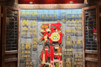 食鼎記·私房菜(三坊七巷店)