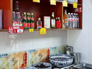 LAO YU SHA GUO SHOU GAN MIAN