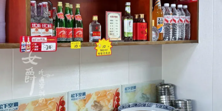 老於砂鍋手擀麵