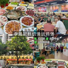 凤城大饭堂 User Photo