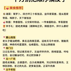 豆夫酥酥臭名远扬臭豆腐(总店) User Photo