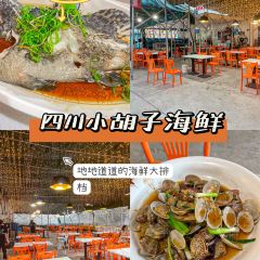 壹家湘府(海旅免税城店) 여행 사진