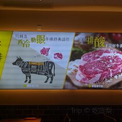 豪客来牛排(奥体阳光天地店) User Photo