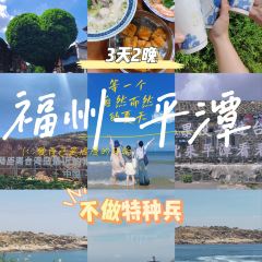 福来花生汤(南后街店) User Photo