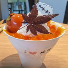 山楂与薄荷冰粉&坊巷居(三坊七巷店) User Photo