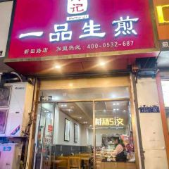 Yipinshengjian User Photo