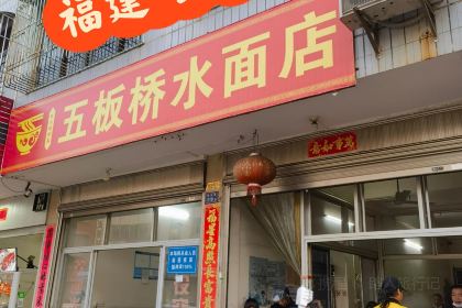 镇三云煎饺(云霄店)