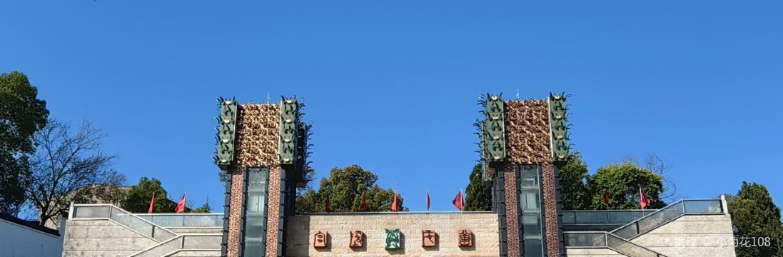 馬坪老汪拐子飯(迎賓大道)