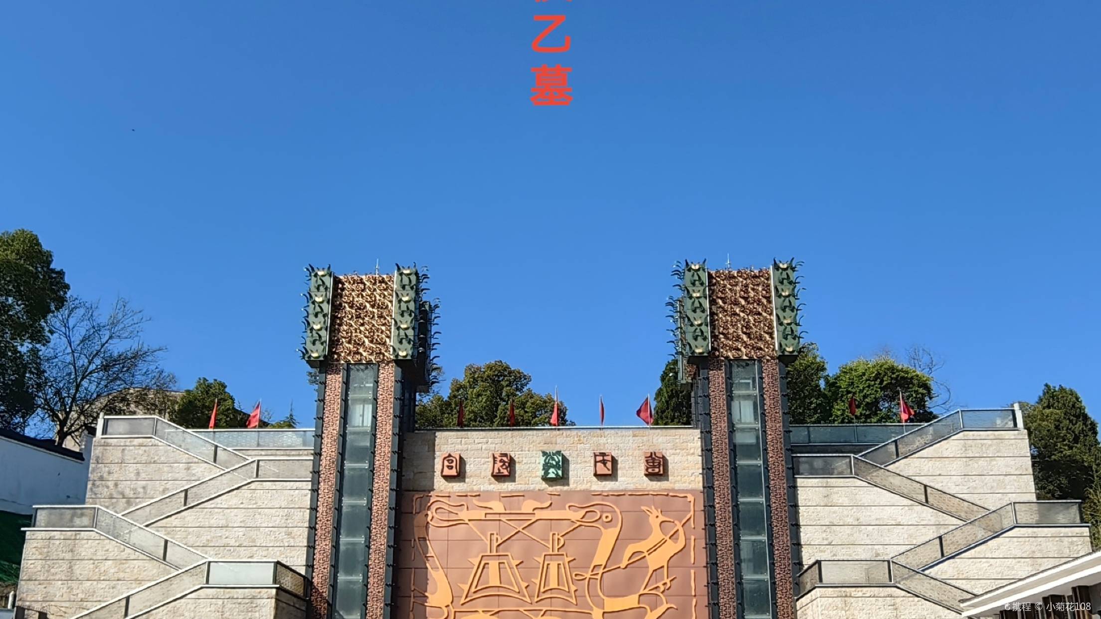 馬坪老汪拐子飯(迎賓大道)