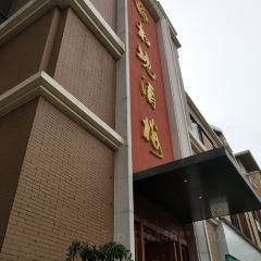 HEJING RESTAURANT ảnh của người dùng