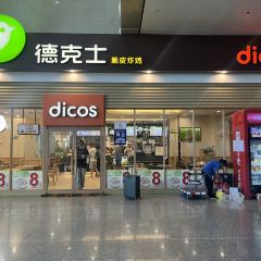 德克士(广元火车站店) User Photo