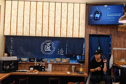 娜七日式拉面(海豚湾店)