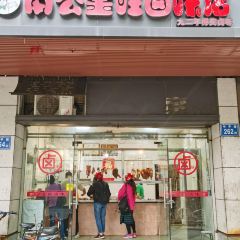 NA GONG JIN WANG LU WEI DIAN User Photo