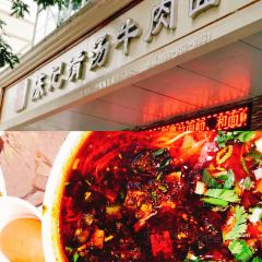 白老七蓬灰牛肉面·清真(总店) User Photo