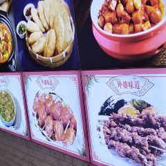 外婆印象(中心街店) User Photo