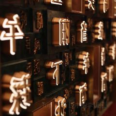 问山海 User Photo