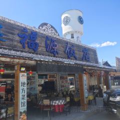 福源烧烤饭店 User Photo