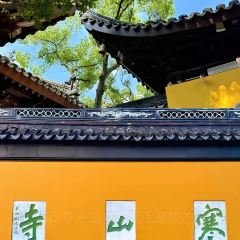 卧龙泉农庄 여행 사진