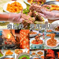 微拾味·新派湘菜(爱莲湖店) User Photo
