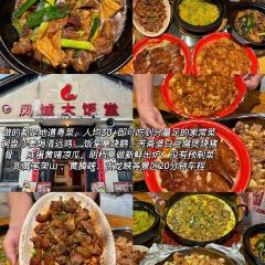 凤城大饭堂 User Photo