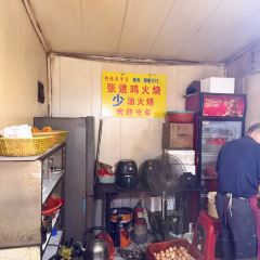 老字型大小張道雞火燒張用戶圖片