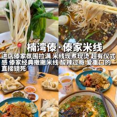 楠湾傣·傣家撒撇米线 User Photo