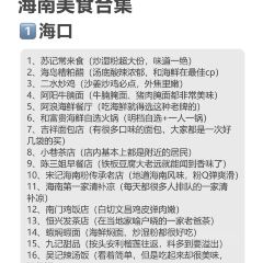 徐福记湛江烤生蚝 User Photo