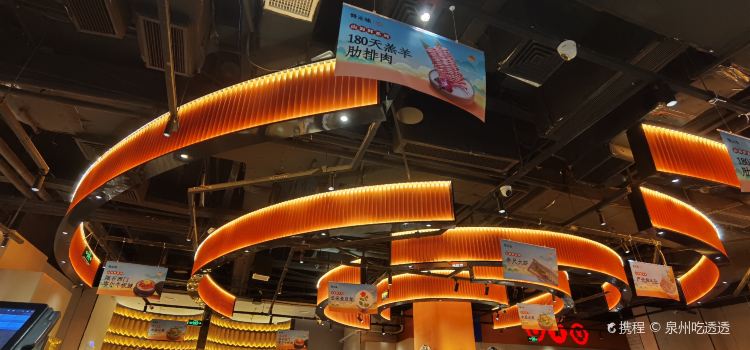 骨之味(泉州萬達店)