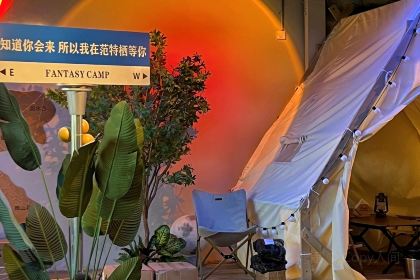 范特栖微醺营地酒馆