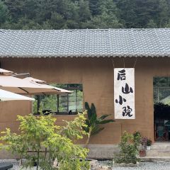 后山小院 User Photo