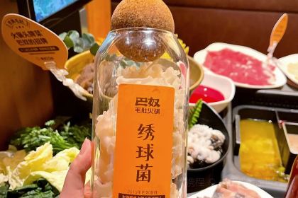 巴奴毛肚火锅(相州店)