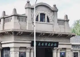 長春道台衙門博物館
