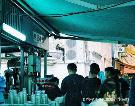 炳記茶檔