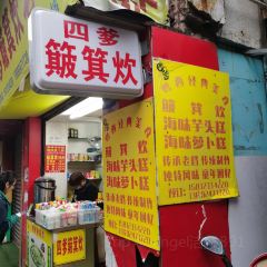 四爹簸箕炊張用戶圖片