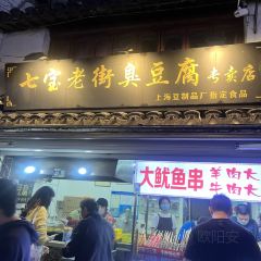 顺昌仁寿灌蛋(七宝老街店) User Photo