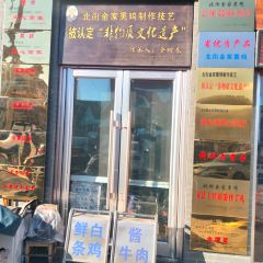 Jinjiaxun Chicken (beijie) User Photo